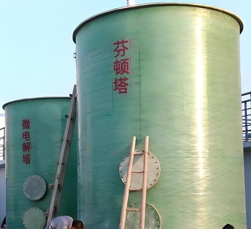 竹山芬顿氧化设备