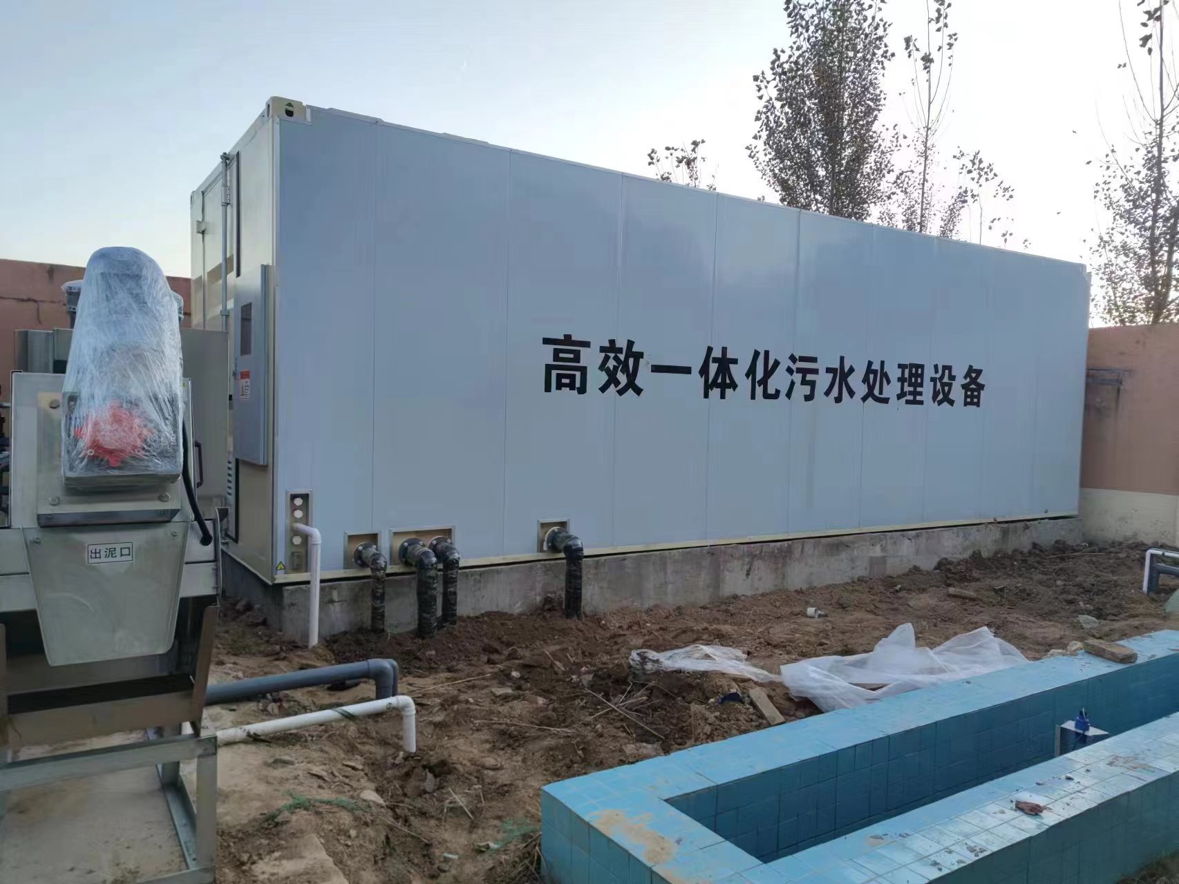 竹山地埋式一体化污水处理设备