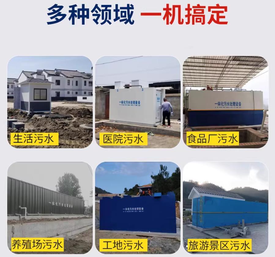 竹山场景全覆盖！甘肃嘉源通一体化污水处理设备，适配城乡工业全场景污水治理